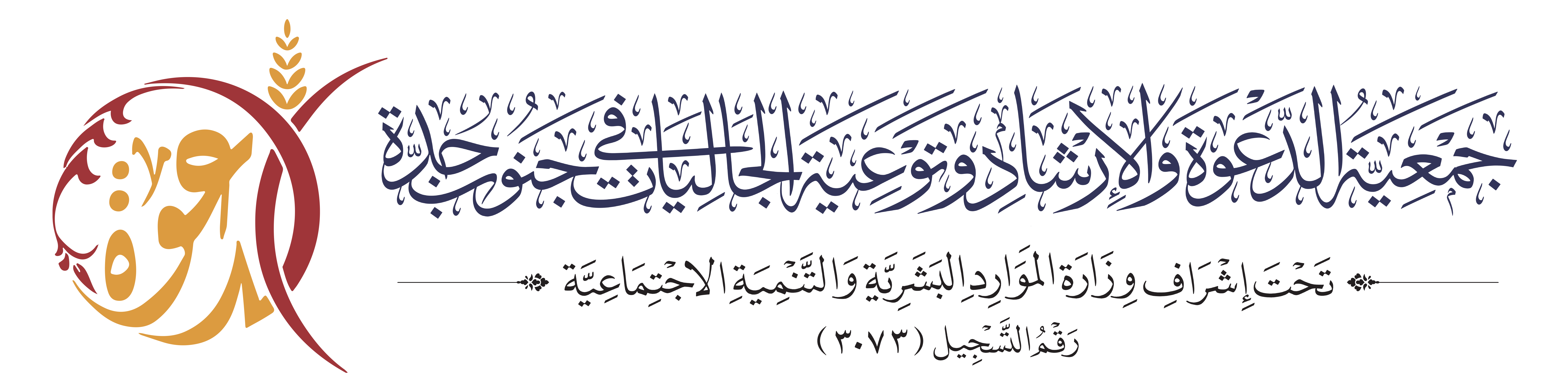 منصة تحضير الدروس العلمية